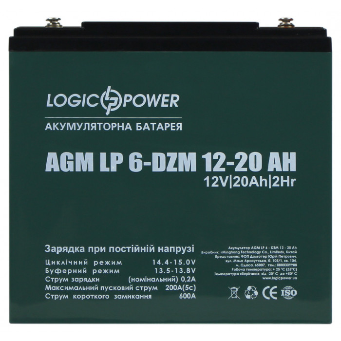 Акумуляторна батарея LogicPower LP 6-DZM-20 Ah