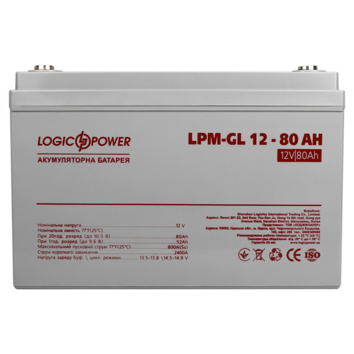 Аккумуляторная батарея LogicPower LPM-GL 12V 80Ah