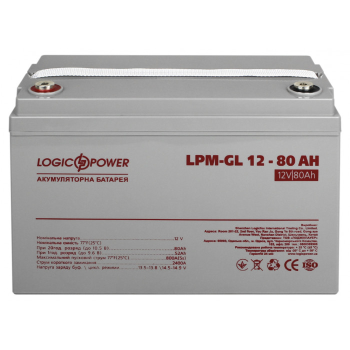 Аккумуляторная батарея LogicPower LPM-GL 12V 80Ah
