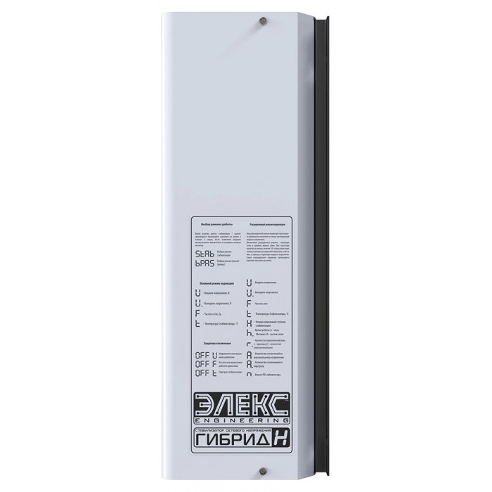 Стабілізатор напруги ЕЛЕКС ГІБРИД У 9-1/32 v2.0