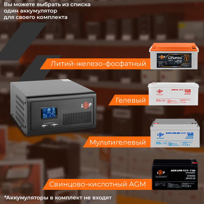 ДБЖ LogicPower 12V LPE-B-PSW-1500VA+