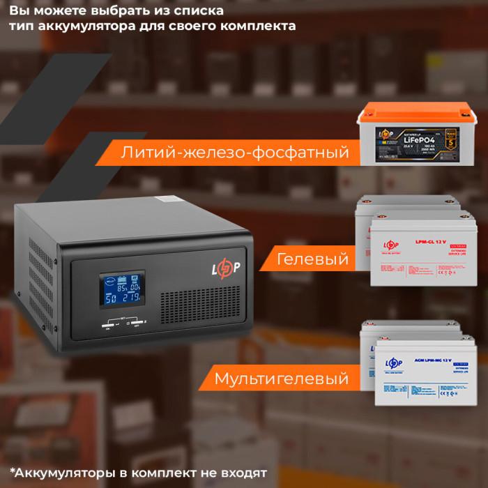 ДБЖ LogicPower 12V LPE-B-PSW-2300VA+