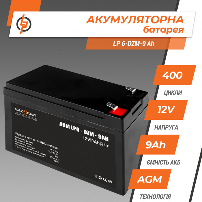Аккумуляторная батарея LogicPower LP 6-DZM-9 Ah