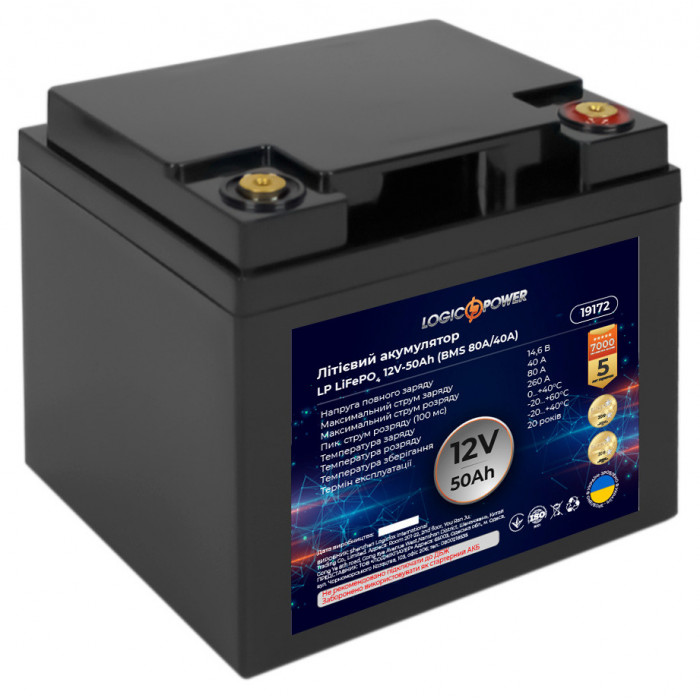 Аккумуляторная батарея LogicPower LP LiFePO4 12V 50Ah (BMS 80A/40А) пластик