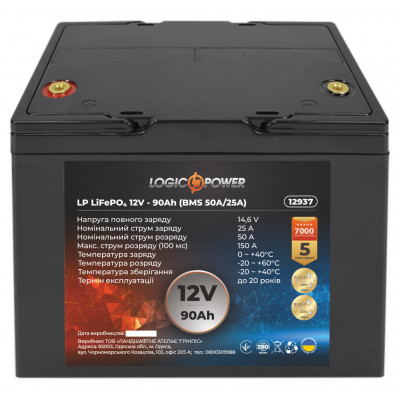 Акумуляторна батарея LogicPower LP LiFePO4 12V 90Ah (BMS 50A/25A) пластик