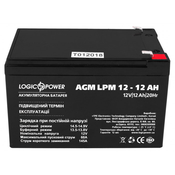Акумуляторна батарея LogicPower LPM 12V 12Ah