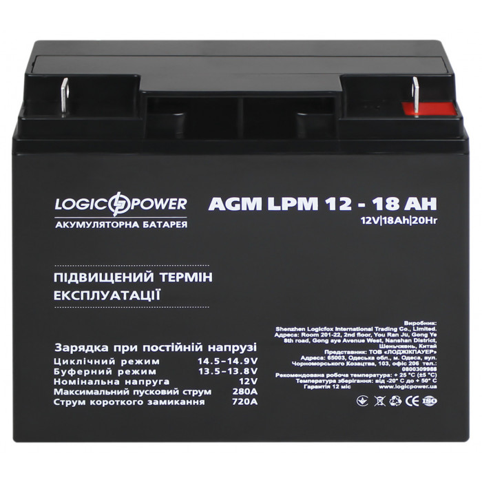 Аккумуляторная батарея LogicPower LPM 12V 18Ah