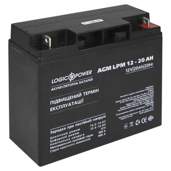Аккумуляторная батарея LogicPower LPM 12V 20Ah
