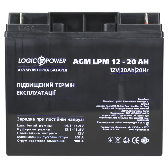 Аккумуляторная батарея LogicPower LPM 12V 20Ah