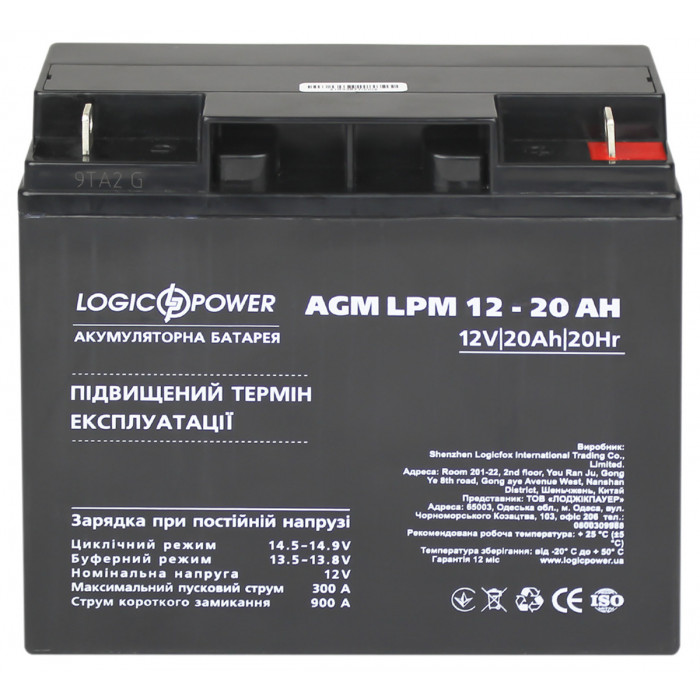 Аккумуляторная батарея LogicPower LPM 12V 20Ah