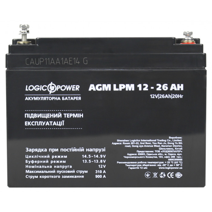 Акумуляторна батарея LogicPower LPM 12V 26Ah