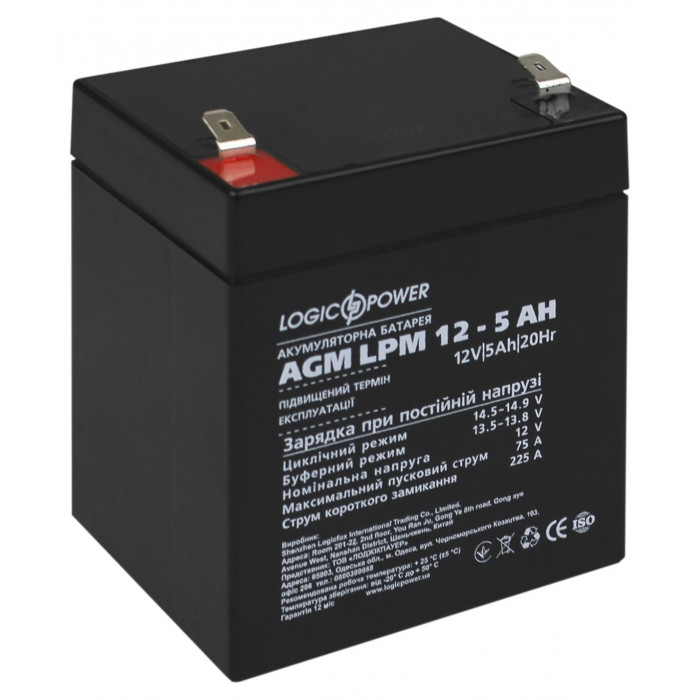 Акумуляторна батарея LogicPower LPM 12V 5Ah