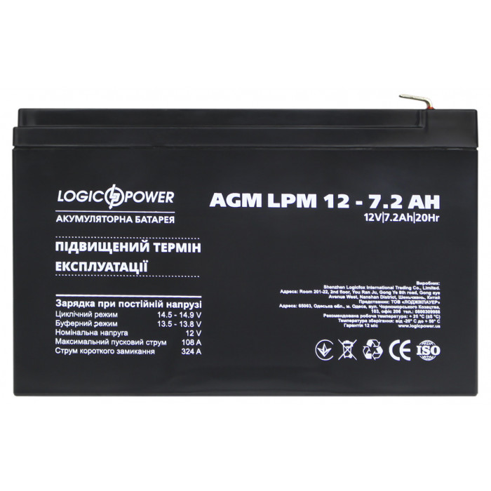 Акумуляторна батарея LogicPower LPM 12V 7,2Ah