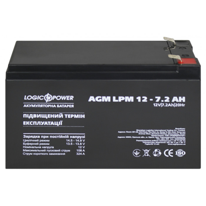 Акумуляторна батарея LogicPower LPM 12V 7,2Ah