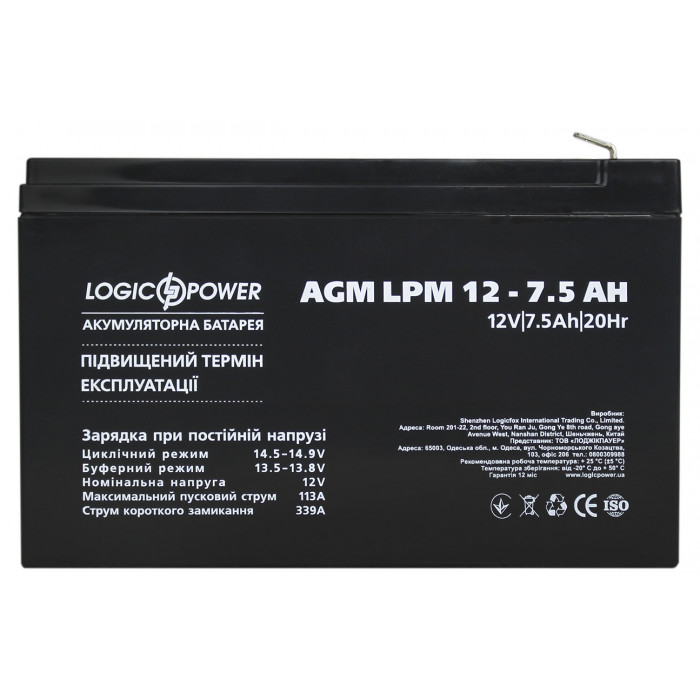 Акумуляторна батарея LogicPower LPM 12V 7,5Ah