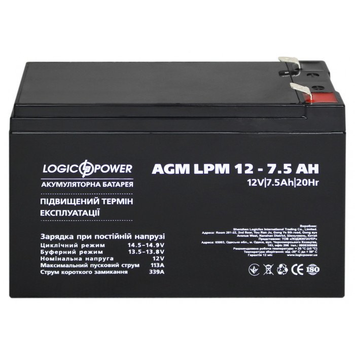 Акумуляторна батарея LogicPower LPM 12V 7,5Ah