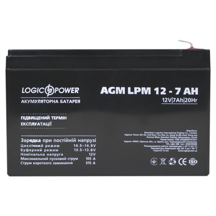 Аккумуляторная батарея LogicPower LPM 12V 7Ah