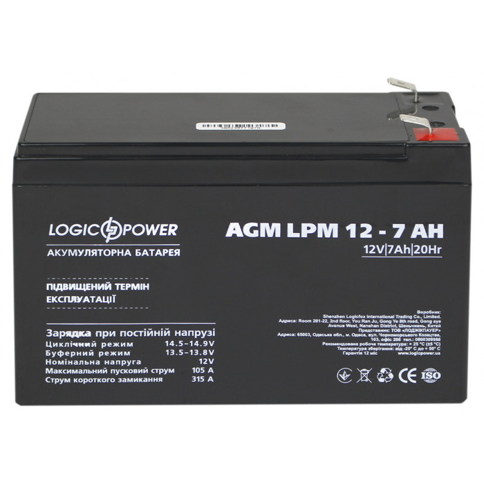 Аккумуляторная батарея LogicPower LPM 12V 7Ah