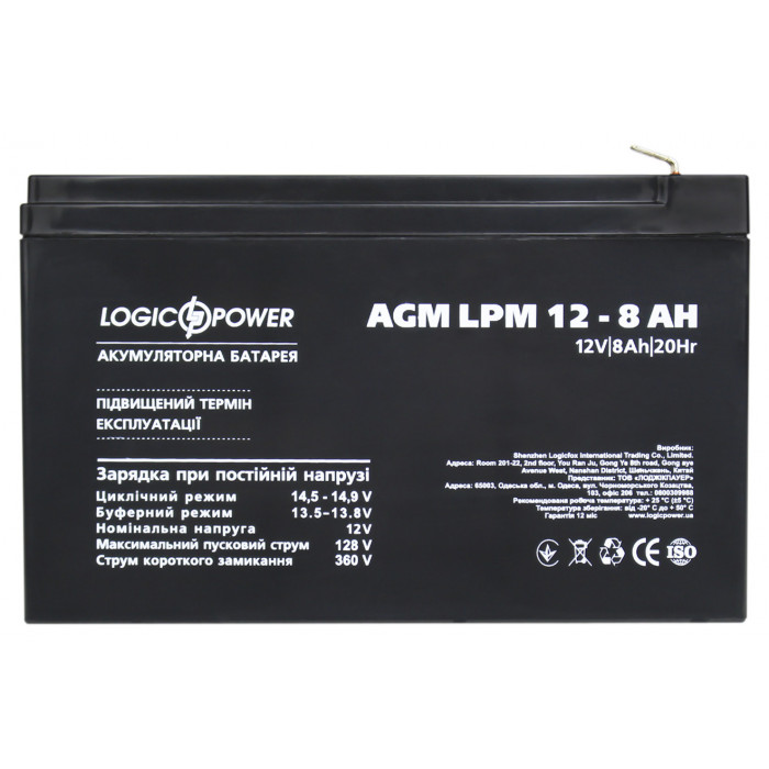 Акумуляторна батарея LogicPower LPM 12V 8Ah