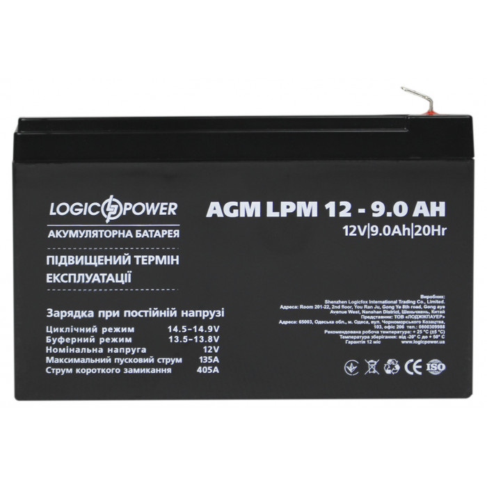 Акумуляторна батарея LogicPower LPM 12V 9Ah