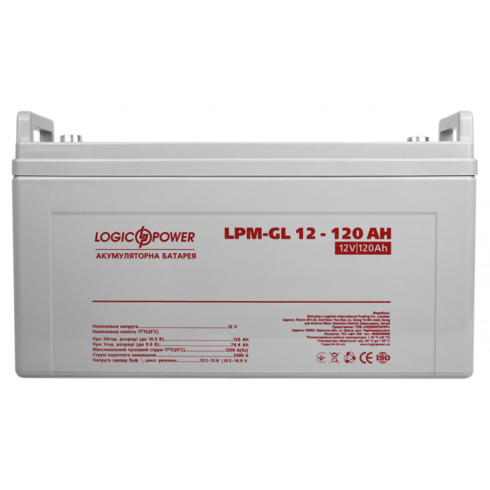 Акумуляторна батарея LogicPower LPM-GL 12V 120Ah