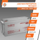 Акумуляторна батарея LogicPower LPM-GL 12V 150Ah