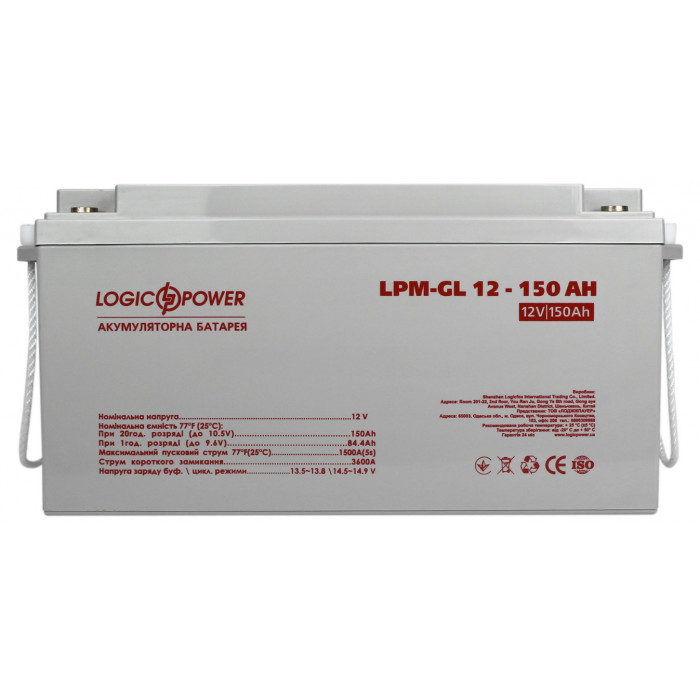 Акумуляторна батарея LogicPower LPM-GL 12V 150Ah