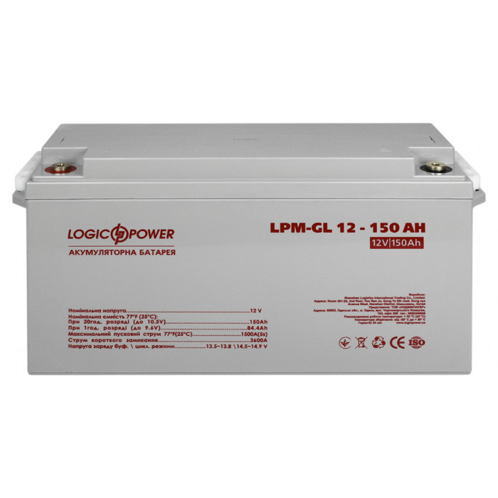 Акумуляторна батарея LogicPower LPM-GL 12V 150Ah