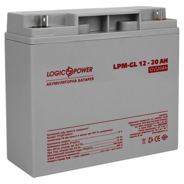 Аккумуляторная батарея LogicPower LPM-GL 12V 20Ah