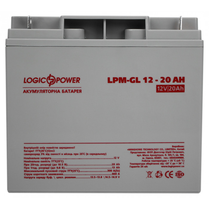 Аккумуляторная батарея LogicPower LPM-GL 12V 20Ah