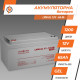 Аккумуляторная батарея LogicPower LPM-GL 12V 65Ah