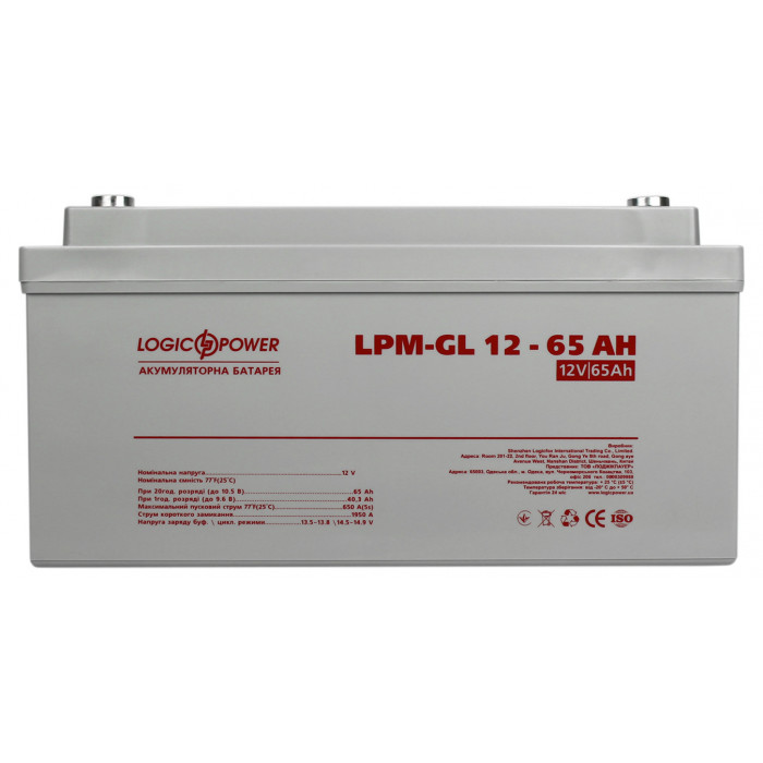 Аккумуляторная батарея LogicPower LPM-GL 12V 65Ah