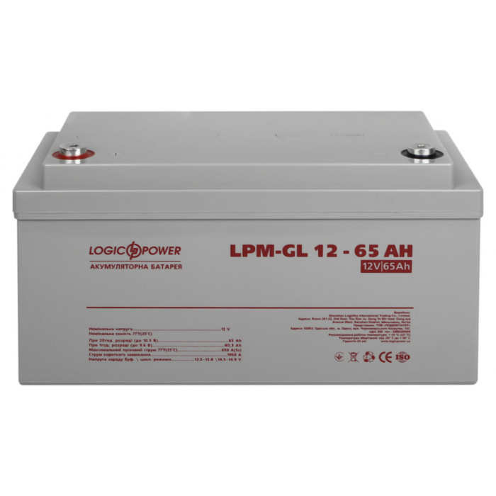 Аккумуляторная батарея LogicPower LPM-GL 12V 65Ah