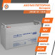 Аккумуляторная батарея LogicPower LPM-MG 12V 120Ah