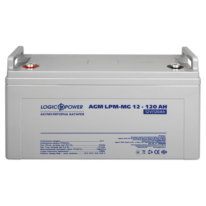 Аккумуляторная батарея LogicPower LPM-MG 12V 120Ah