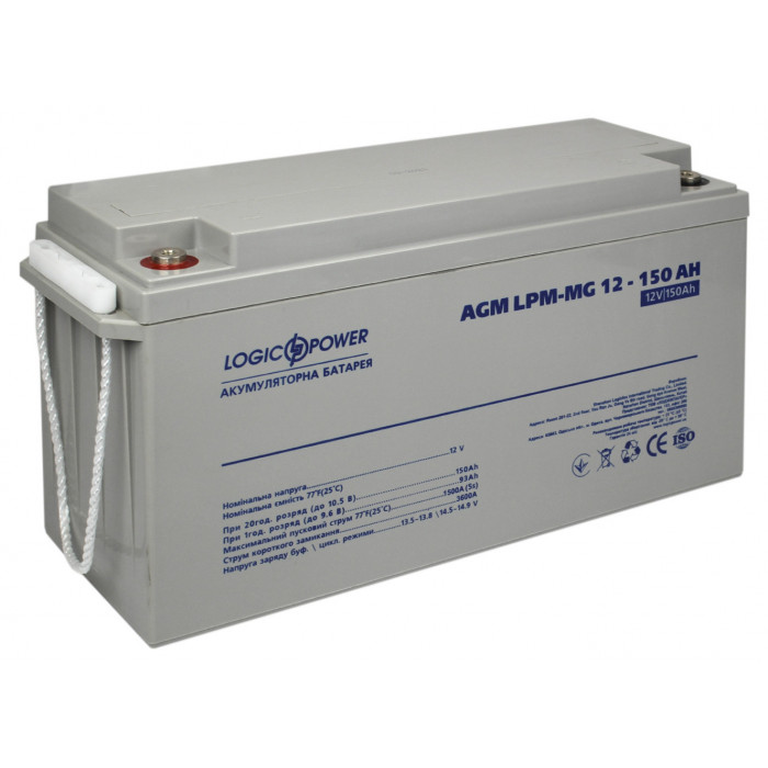 Аккумуляторная батарея LogicPower LPM-MG 12V 150Ah