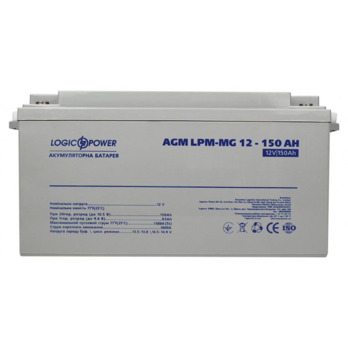 Аккумуляторная батарея LogicPower LPM-MG 12V 150Ah