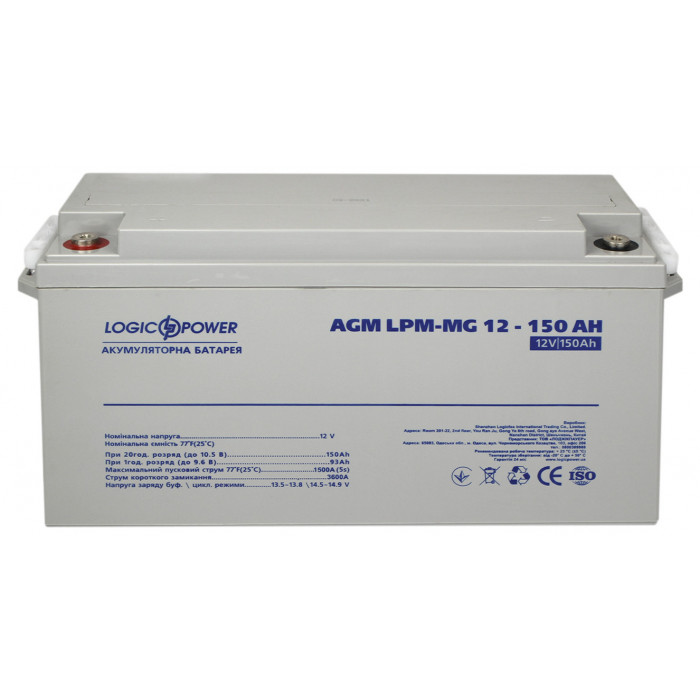 Аккумуляторная батарея LogicPower LPM-MG 12V 150Ah