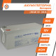 Аккумуляторная батарея LogicPower LPM-MG 12V 200Ah