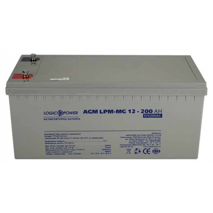 Аккумуляторная батарея LogicPower LPM-MG 12V 200Ah