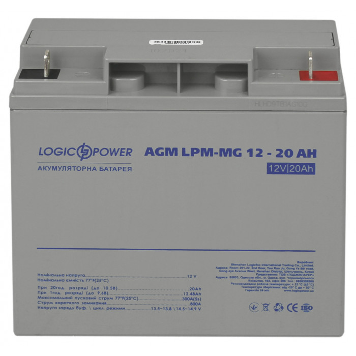 Аккумуляторная батарея LogicPower LPM-MG 12V 20Ah