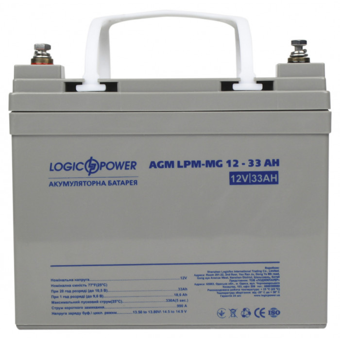 Аккумуляторная батарея LogicPower LPM-MG 12V 33Ah