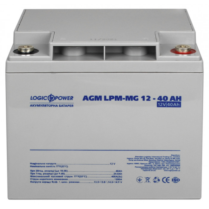 Аккумуляторная батарея LogicPower LPM-MG 12V 40Ah