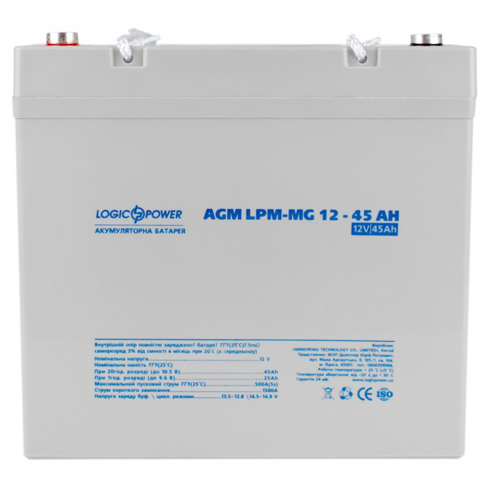 Аккумуляторная батарея LogicPower LPM-MG 12V 45Ah