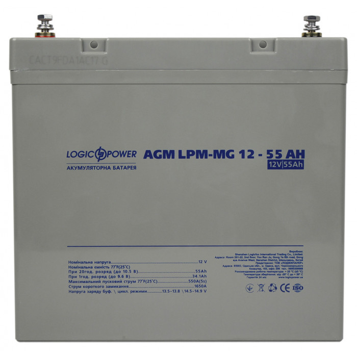 Аккумуляторная батарея LogicPower LPM-MG 12V 55Ah