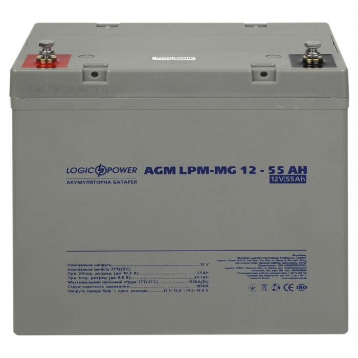 Аккумуляторная батарея LogicPower LPM-MG 12V 55Ah
