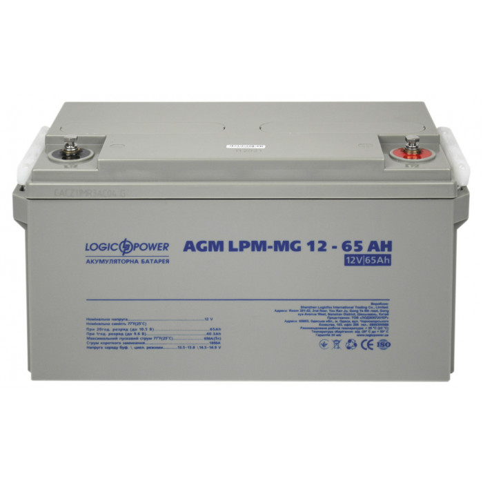 Аккумуляторная батарея LogicPower LPM-MG 12V 65Ah