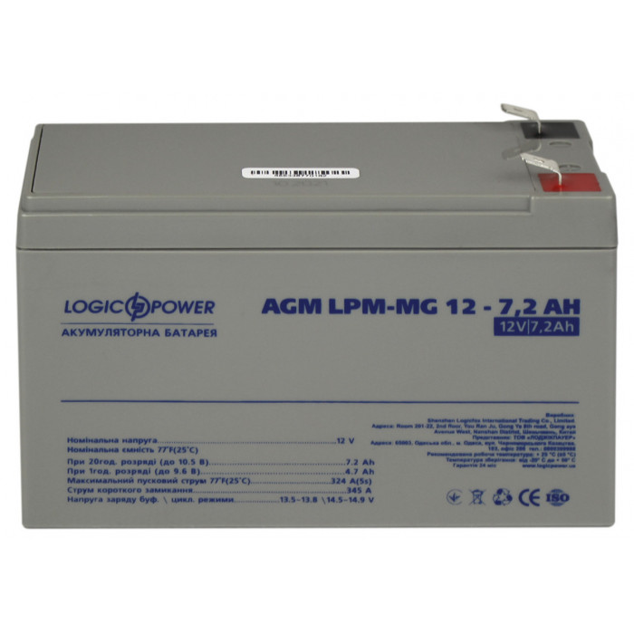 Акумуляторна батарея LogicPower LPM-MG 12V 7,2Ah