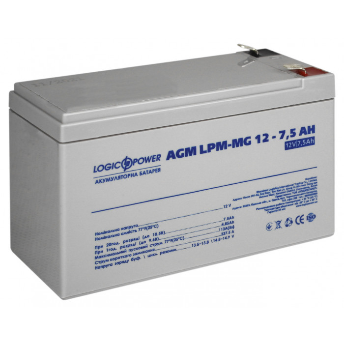 Аккумуляторная батарея LogicPower LPM-MG 12V 7,5Ah