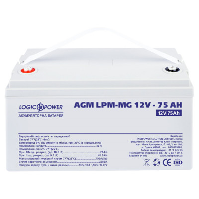 Аккумуляторная батарея LogicPower LPM-MG 12V 75Ah